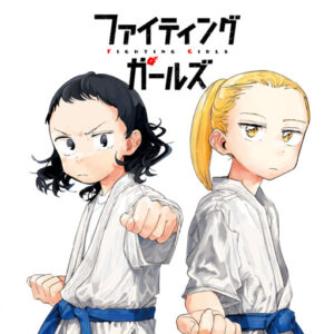 Fighting Girls