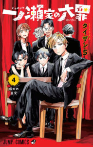 The Ichinose Family’s Deadly Sins